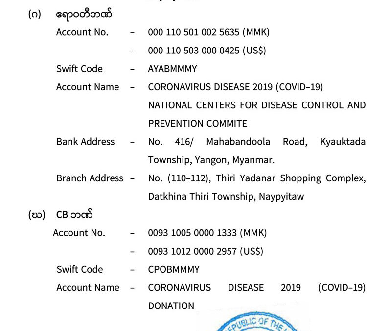Announcement on Coronavirus Donation
