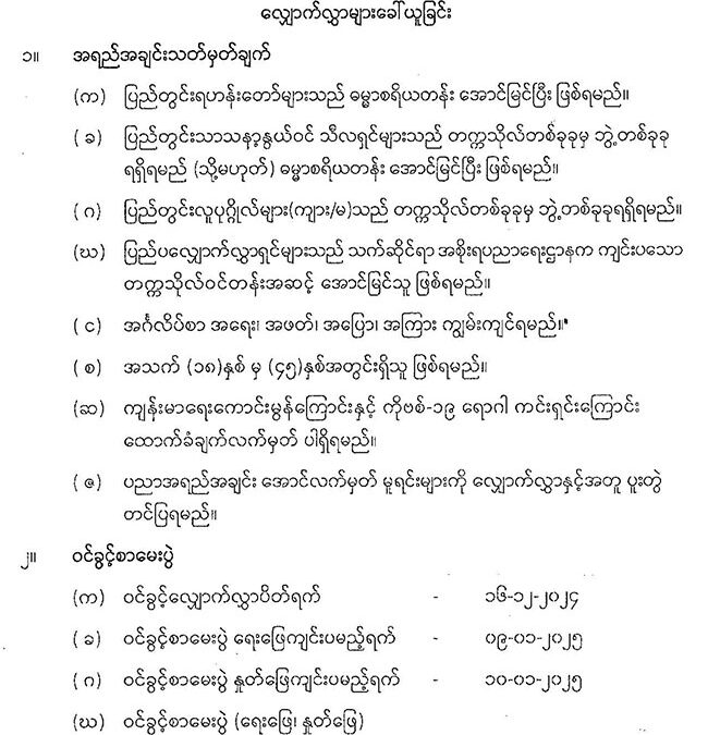 Ministry of Religious Affairs and Culture The International Theravada Buddhist Missionary University, Dhammapala Hill, Mayangone Township, Yangon, Myanmar 2025-2026 Academic Year Application for One Year Diploma Course